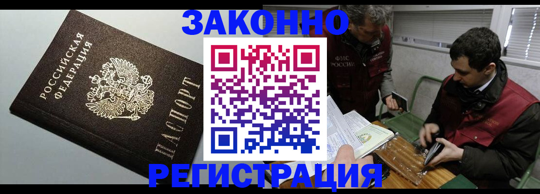 где прописаться в Шарыпово