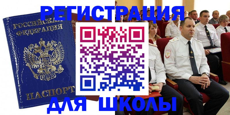 купить прописку в Шарыпово