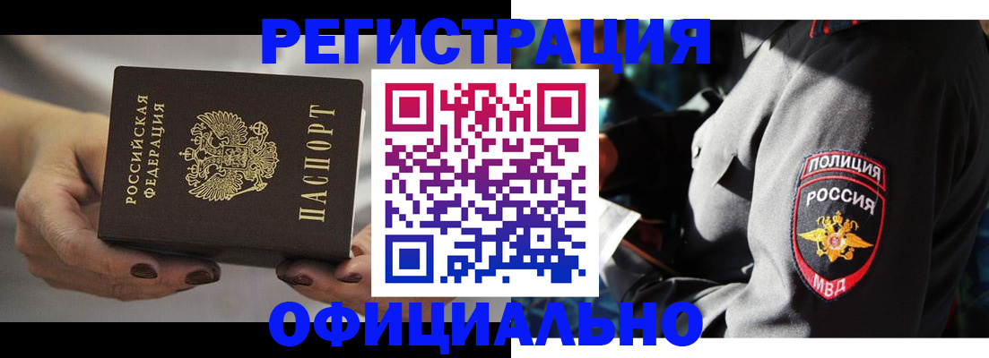 прописка для кредита в Шарыпово