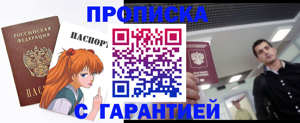 временная регистрация надежно в Шарыпово