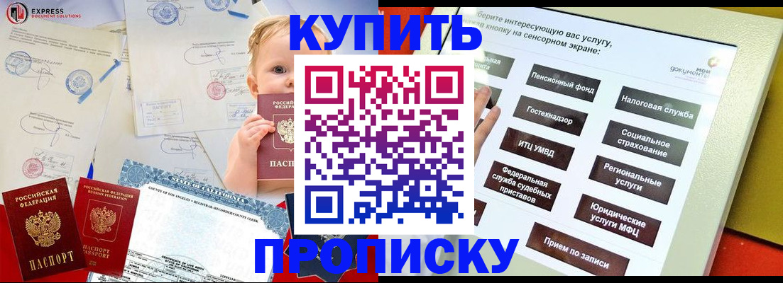 миграционный учет в Шарыпово
