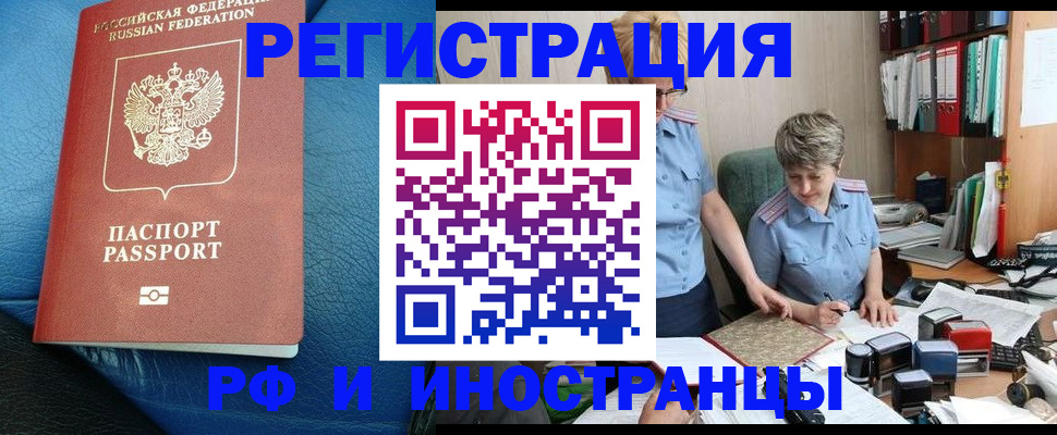 прописка от собственника в Шарыпово